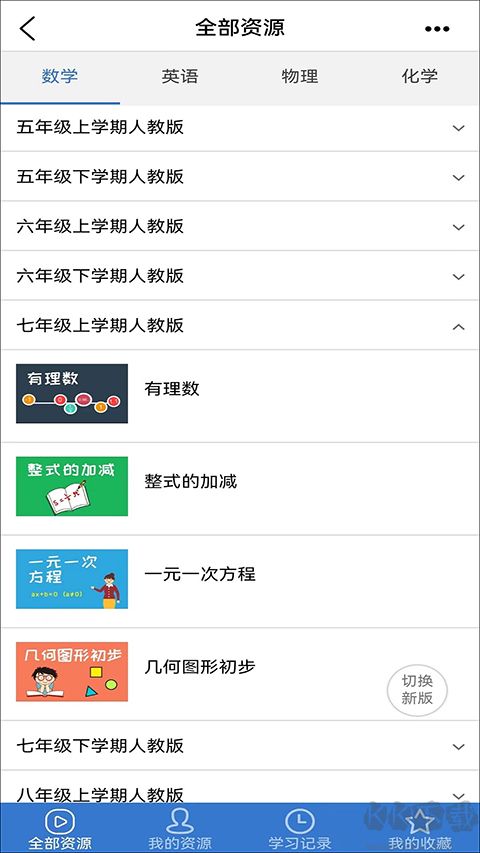 众享教育下载_众享教育v10.2.9安卓版手机app下载