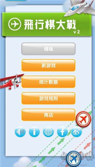 飞行棋单机版下载_飞行棋大战(附教程)v2.7.7中文版免费app下载
