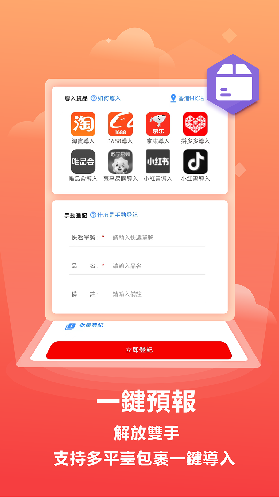 淘派下载_淘派國際安卓版v1.0.78推荐下载