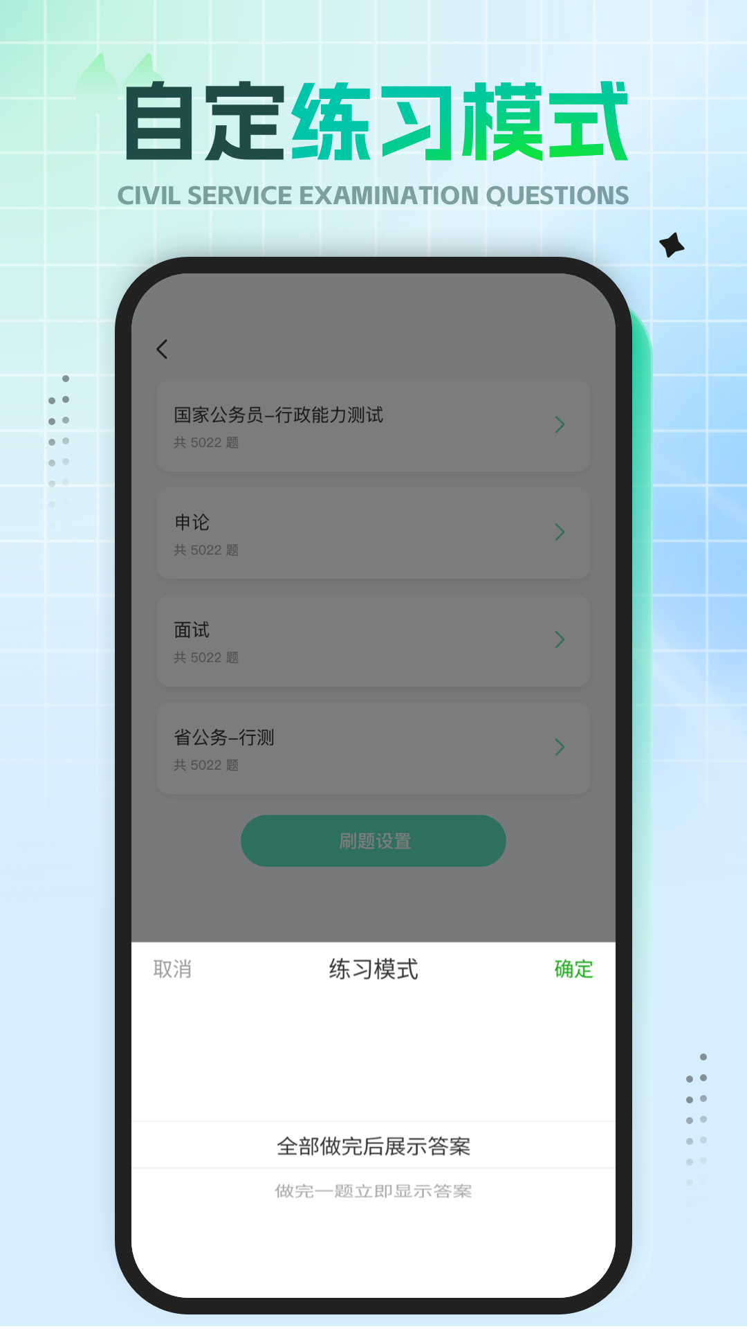 公共基础知识下载_公共基础知识安卓版v1.0.8免费下载