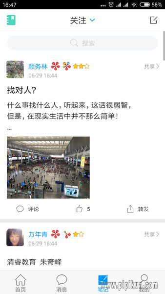 新教育在线下载_新教育平台v4.0.4免费app下载