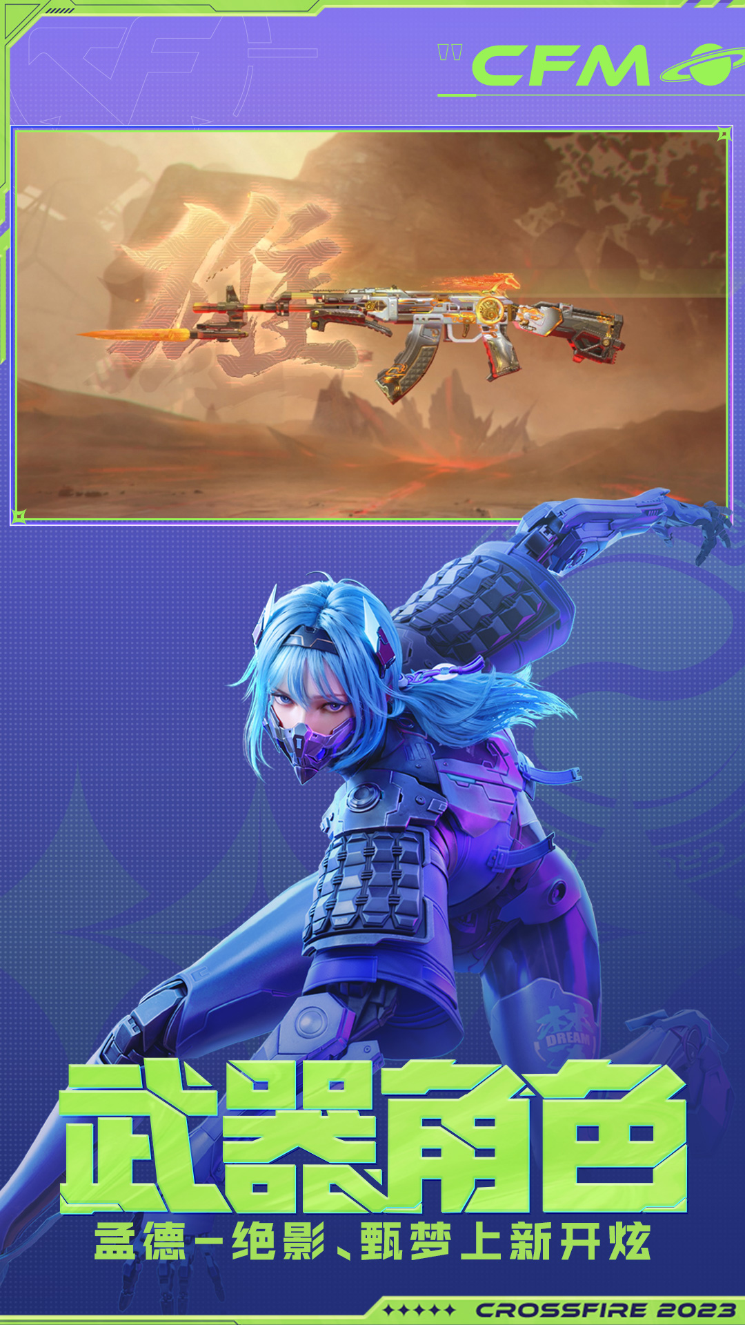 cf官方下载最新版本下载_穿越火线枪战王者安卓版v1.0.500.800手机app下载