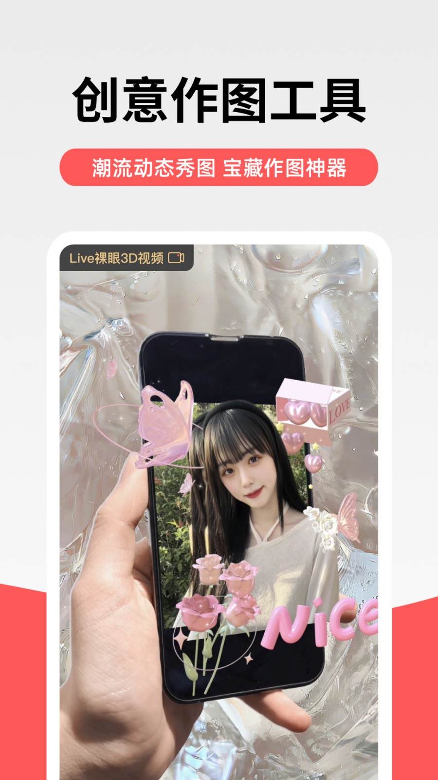 堆糖下载_堆糖appv8.65.1免费下载