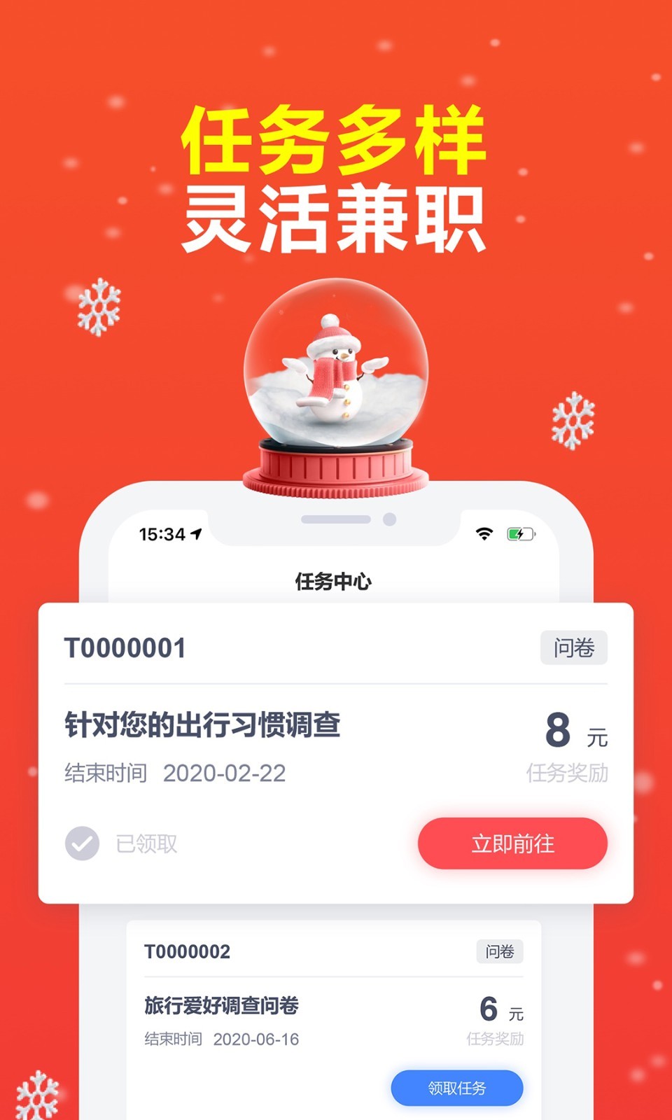 点点赚下载_赚点安卓版v4.7.6下载