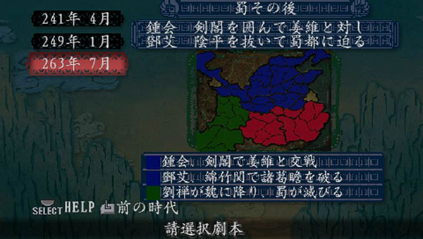 三国志8中文版下载_三国志8中文版v2023安卓版免费下载