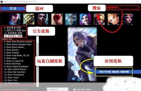LOL盒子皮肤补丁全解析：打造个性化游戏体验