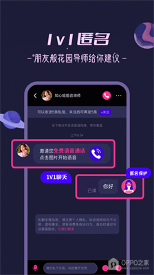 秘密花园下载_秘密花园v1.23.2下载