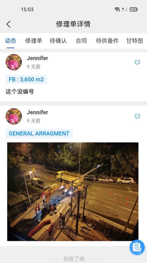 海运门下载_iDOCK安卓版v1.17.1软件下载