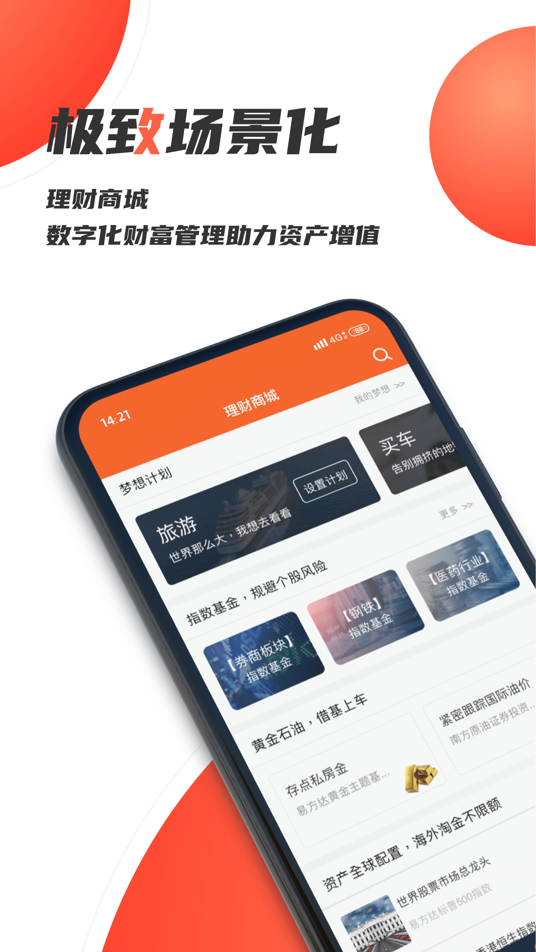 湘财证券下载_湘财证券安卓版v4.01免费app下载