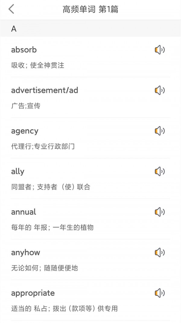 英语四级听力下载_景然英语四级听力安卓版v1.1.6下载