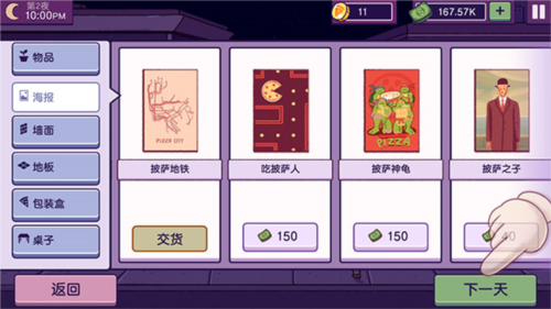 可口的披萨破解版下载_可口的披萨无限钞票版v.5.12.3最新版免费下载