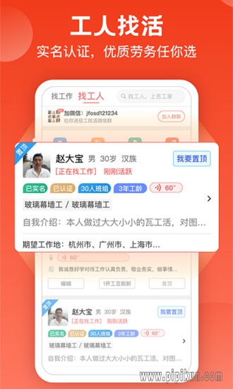 吉工家下载_吉工家最新版v7.9.0下载