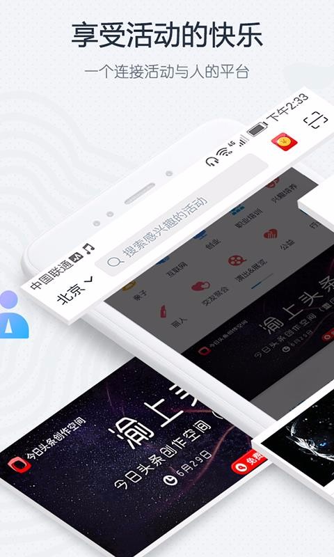 互动吧下载_互动吧v7.2.1手机app下载