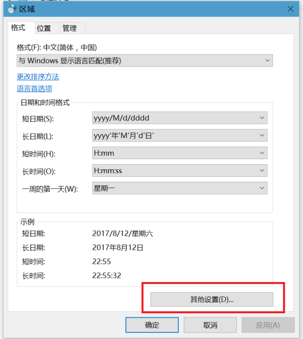 Win10时间怎么显示星期-设置Win10电脑时间显示星期的方法