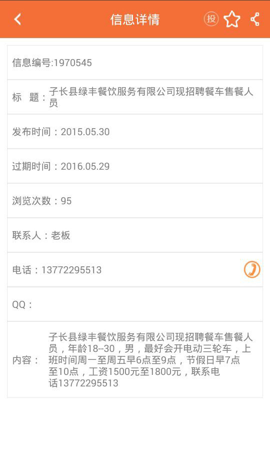 生活向导网下载_生活向导安卓版v6.0.1.7安卓版下载