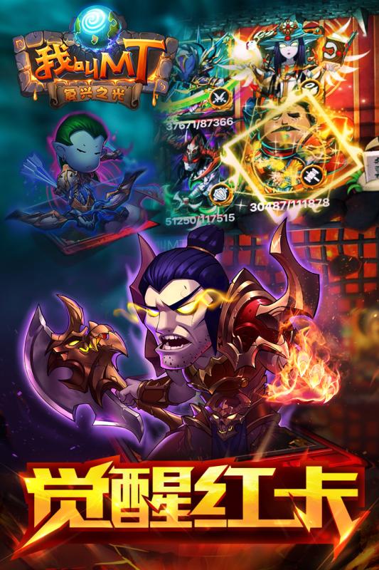 我叫mtonline官网下载_我叫MT安卓版v15.3.0.0软件下载