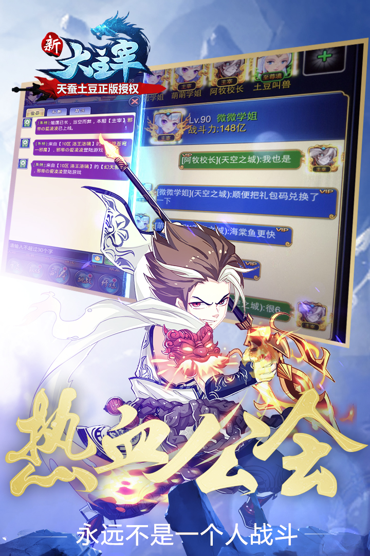 新大主宰下载_新大主宰安卓版v2.0.6.1下载