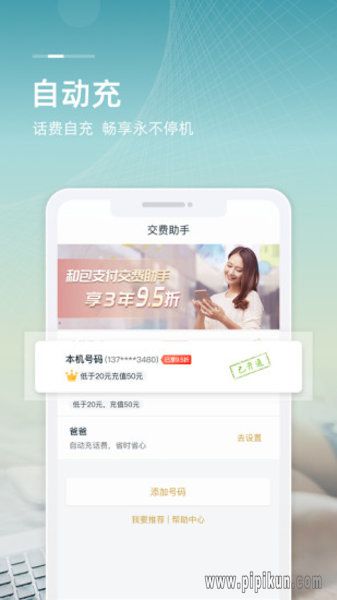 和包支付app下载_中国移动和包支付appv9.25.71_附二维码手机app下载