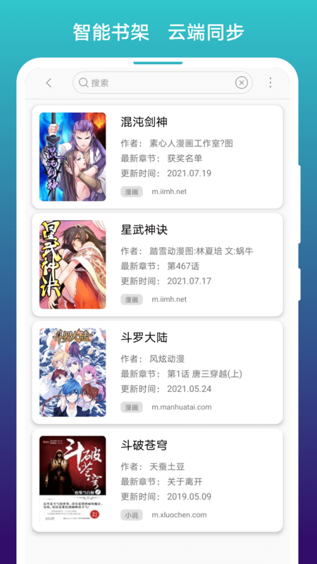 漫画浏览器下载_阅站安卓版v1.1.289安卓版下载