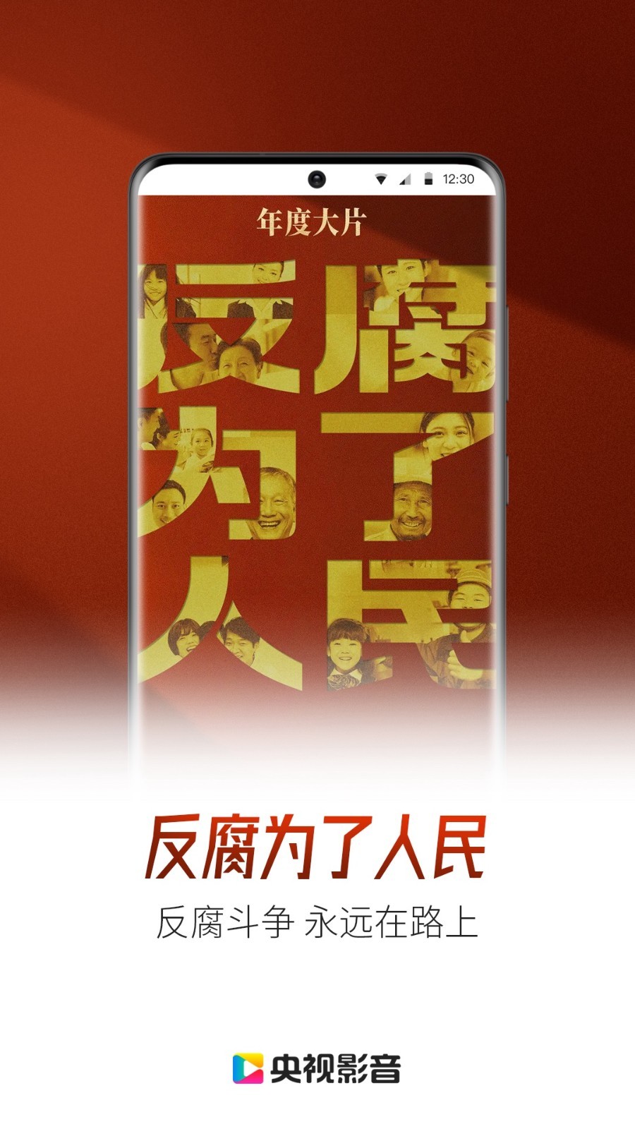 中央电视台直播下载_央视影音安卓版v7.9.22安卓版下载