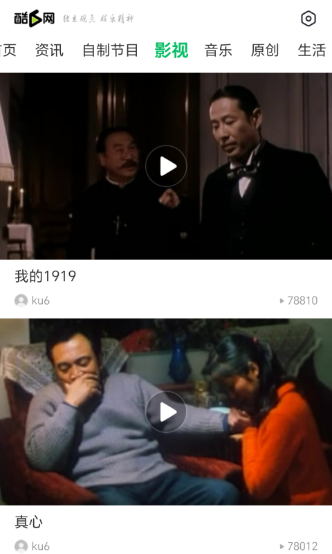 酷6网下载_酷6网安卓版v1.0.3免费app下载