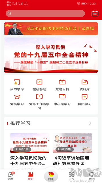 铁人下载_铁人先锋appv2.3.6安卓版手机app下载