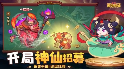 西游除妖兑换码2025最新—十个礼包码长期有效_天天爱西游序列号礼包