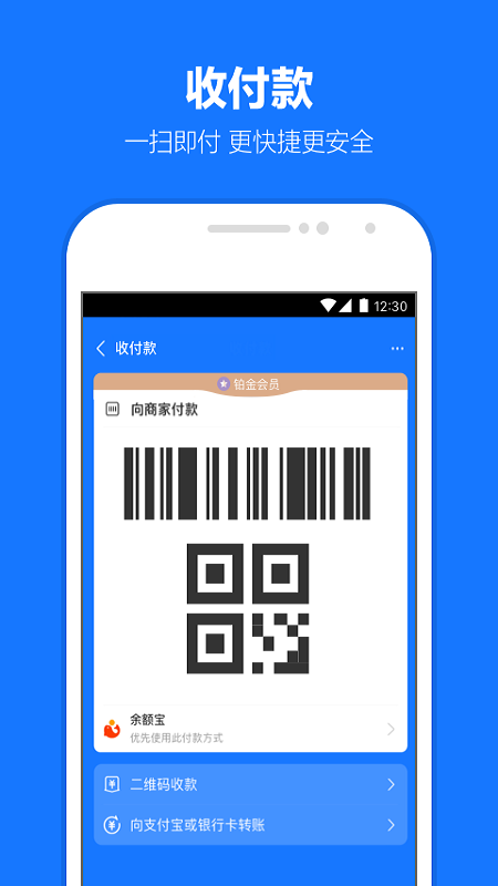 下载支付宝到手机并安装下载_支付宝安卓版v10.7.88.8000手机app下载