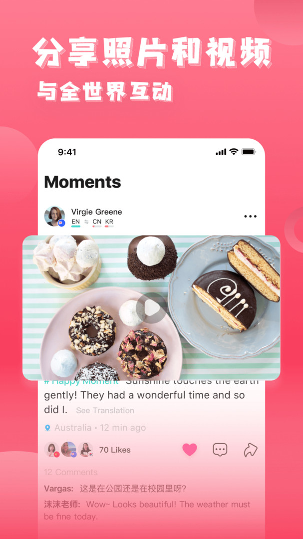 YEETALK安卓下载_Yeetalk安卓版v2.36.1软件下载