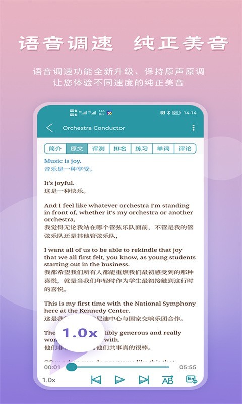 voa常速英语下载_VOA常速英语安卓版v4.4.1软件下载