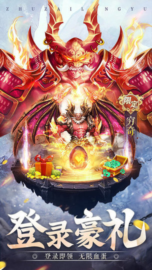 诸神之怒下载_诸神之怒手游v1.4.2免费app下载