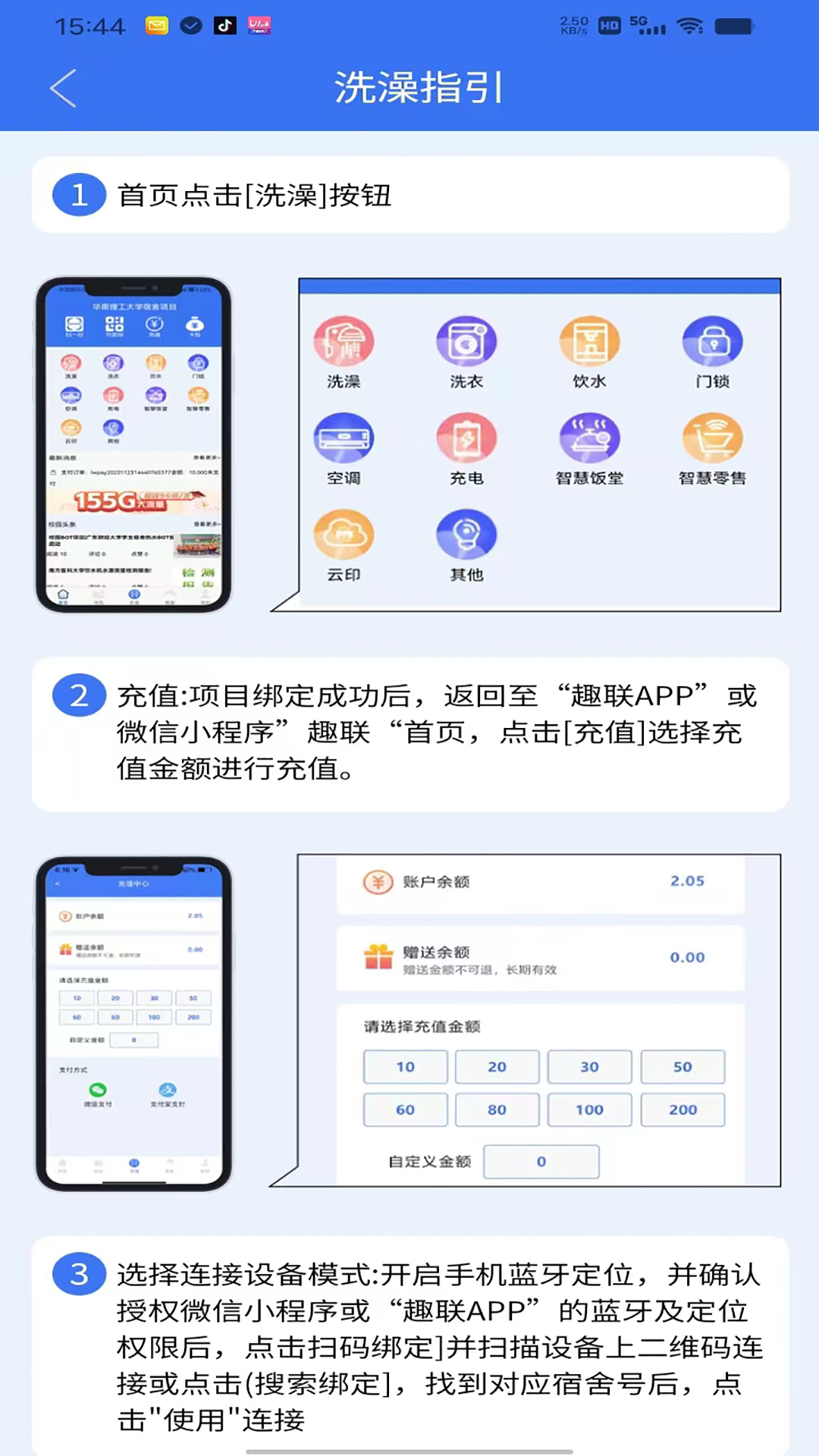 趣联下载_趣联APP安卓版v1.0.9手机app下载