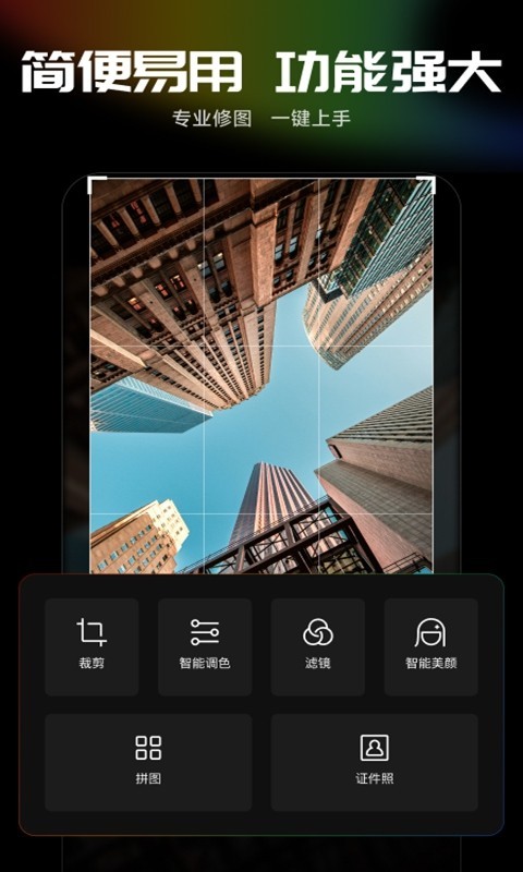 光影魔术手官方下载_光影魔术手安卓版v0.7.5免费app下载