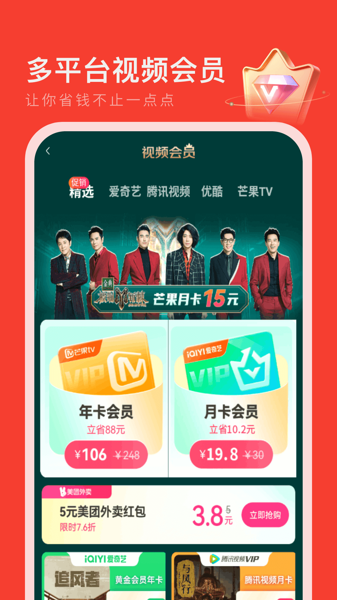 手机省钱宝下载_省钱宝安卓版v1.0.4软件下载