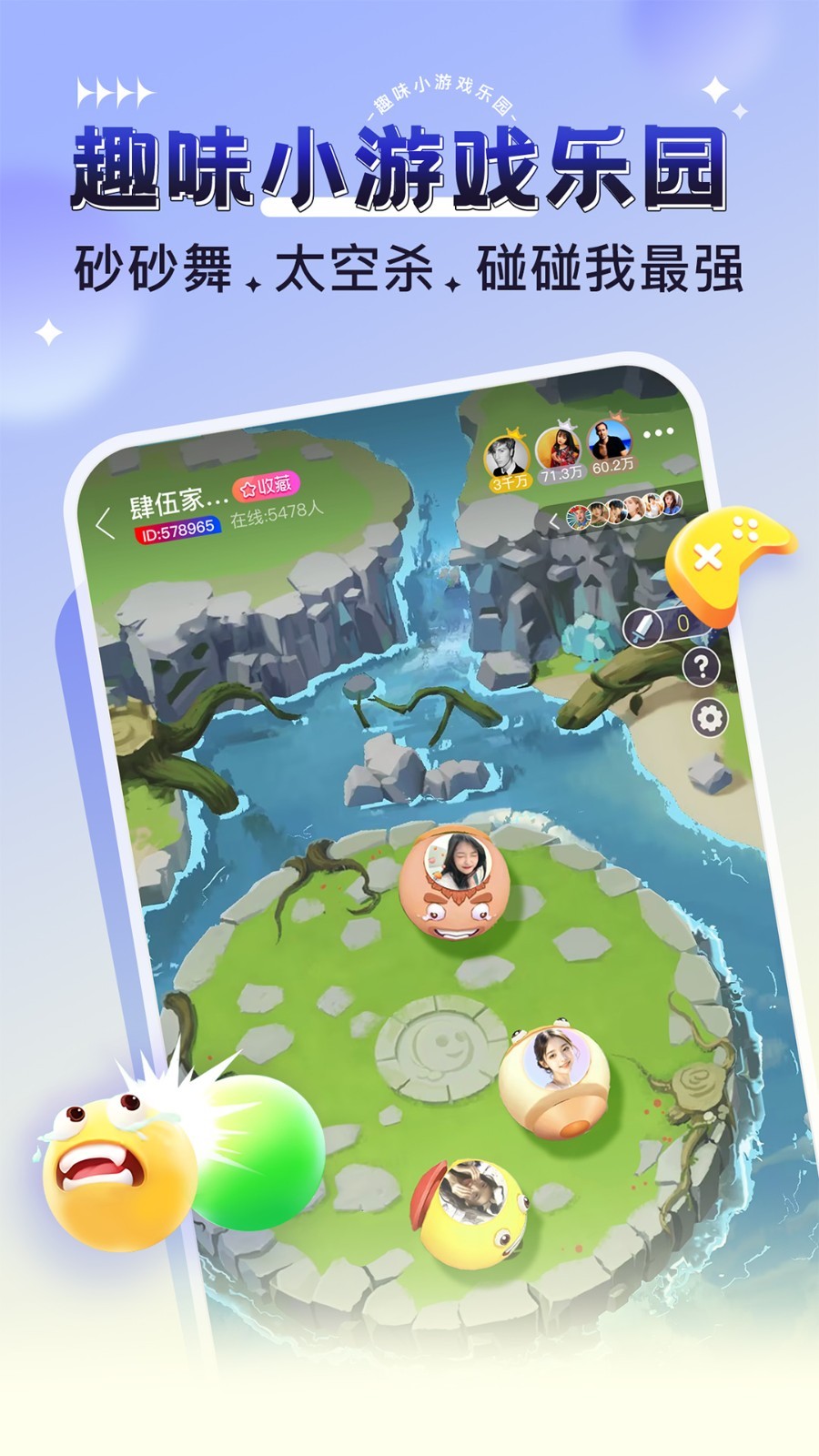 猎游APP下载_猎游安卓版v5.7.8安卓版下载