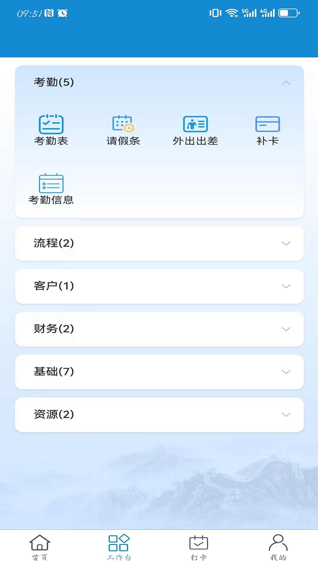 oa下载_OA办公系统安卓版v1.0.0手机app下载