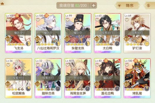 食物语平民爆发食魂一览_食物语爆发