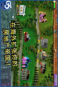 地产大亨3下载_地产大亨3安卓版v1.2安卓版下载