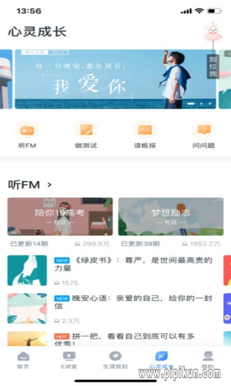 升学e网通下载_升学e网通appv10.9.6_附二维码免费app下载