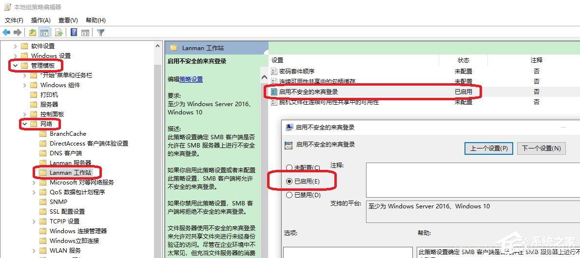 Win7局域网共享文件夹设置操作步骤