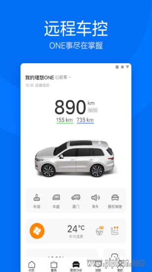 理想下载站下载_理想汽车v8.0.0推荐下载