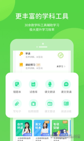 冀教学习下载_冀教学习手机版v5.0.9.8手机app下载
