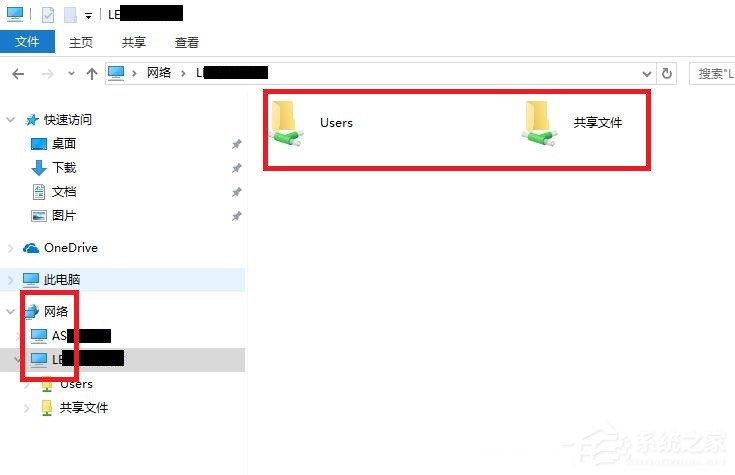 Win7局域网共享文件夹设置操作步骤