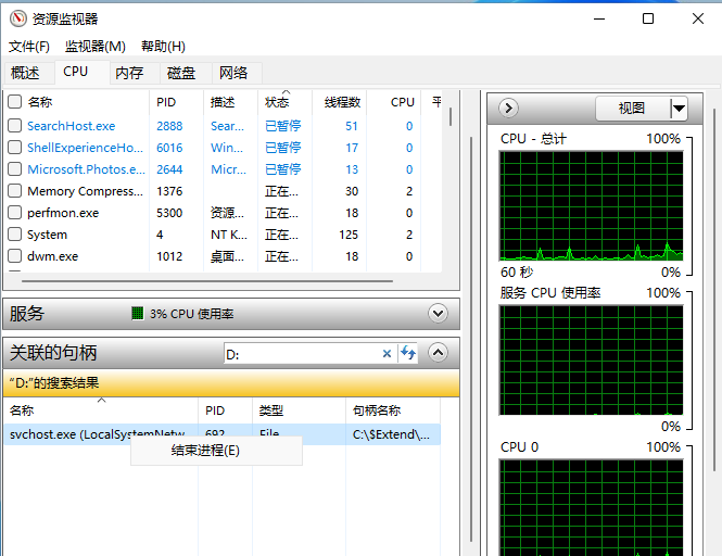 Win11u盘无法弹出怎么办?Win11u盘无法弹出的解决方法