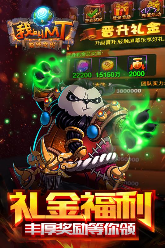 我叫mtonline官网下载_我叫MT安卓版v15.3.0.0软件下载