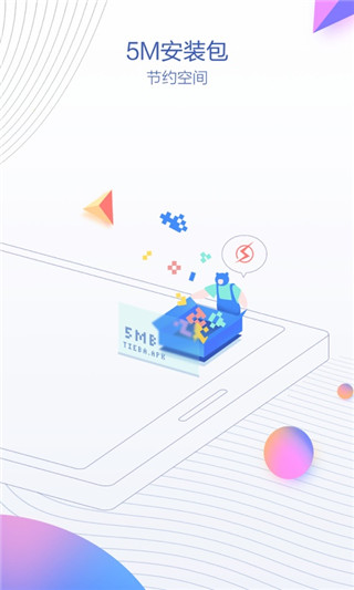 xiazaiba下载_贴吧极速版APP安卓版V12.32.5.2软件下载