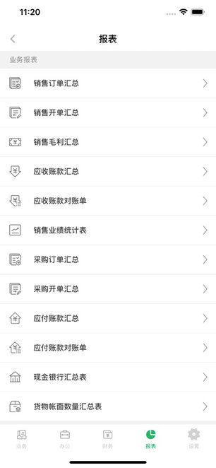 速达下载_速达企业管理软件v2.5.2免费下载