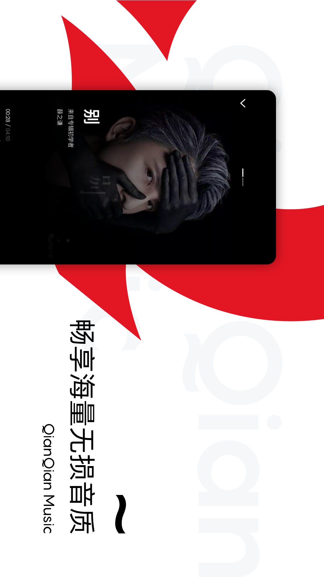 千千音乐下载_千千音乐v8.3.1.5下载