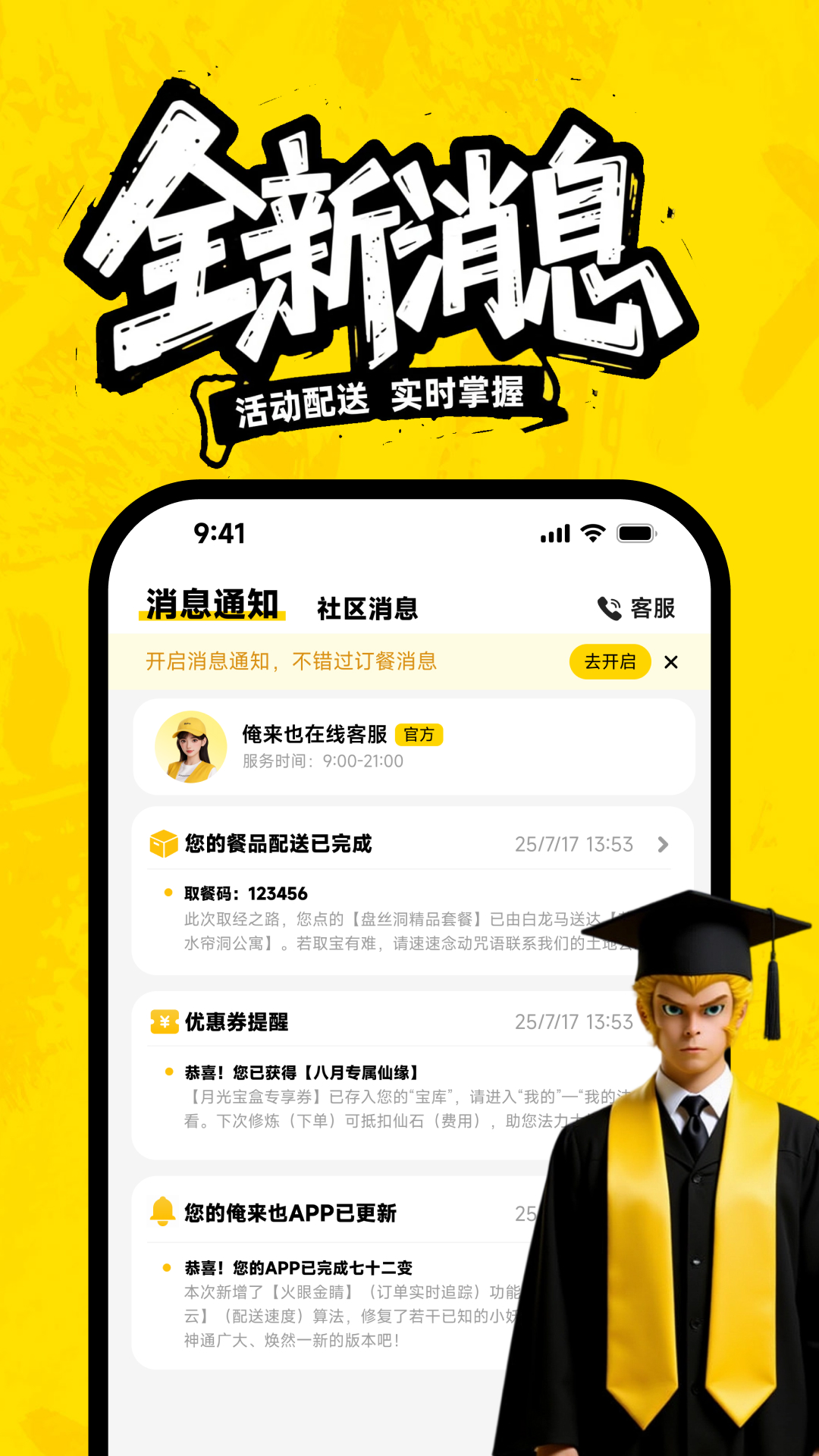 俺来也最新地址下载_俺来也安卓版v11.0.2软件下载