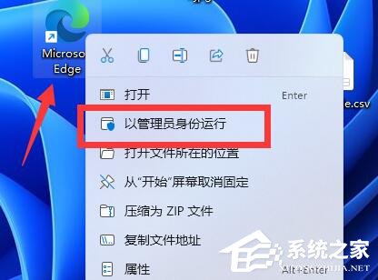 Win11电脑怎么以管理员身份运行-【两种方法】